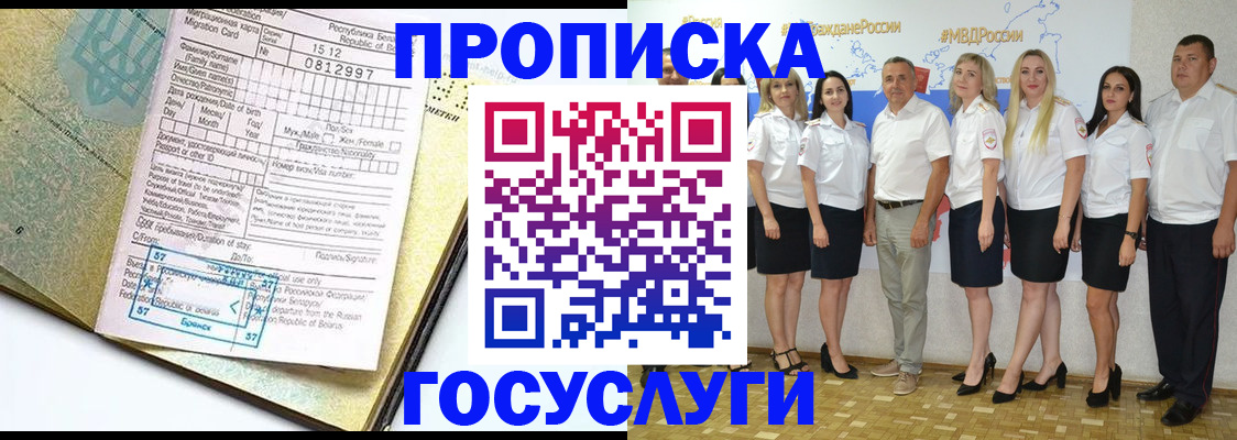 прописка регистрация в Нефтекамске