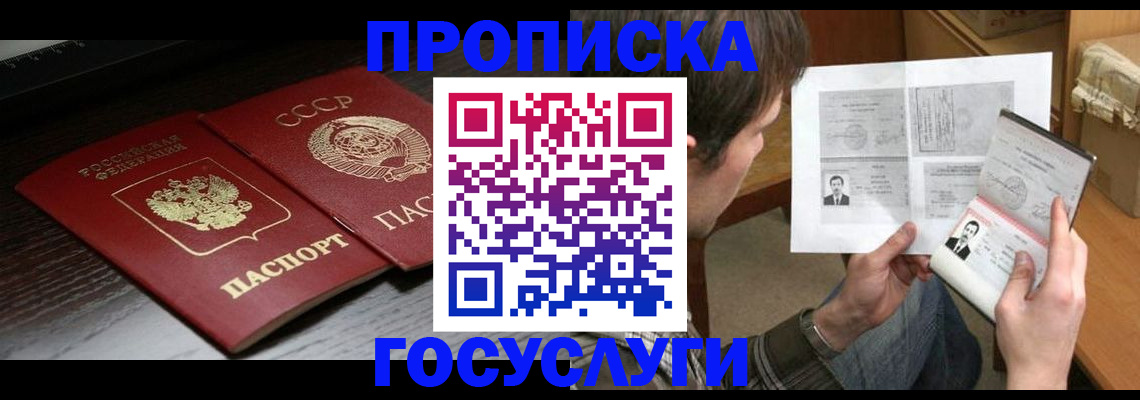 прописка для военкомата в Нефтекамске