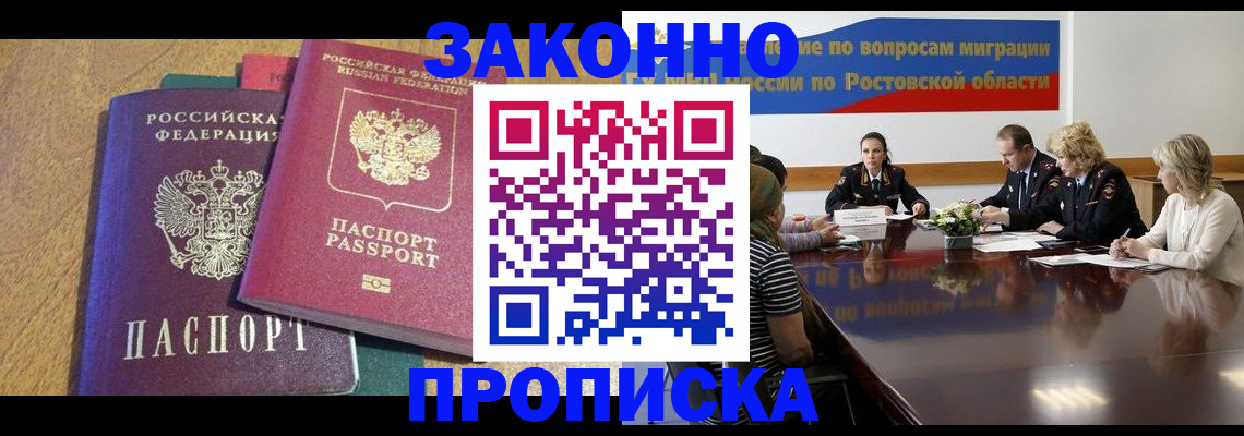 временная регистрация купить в Нефтекамске