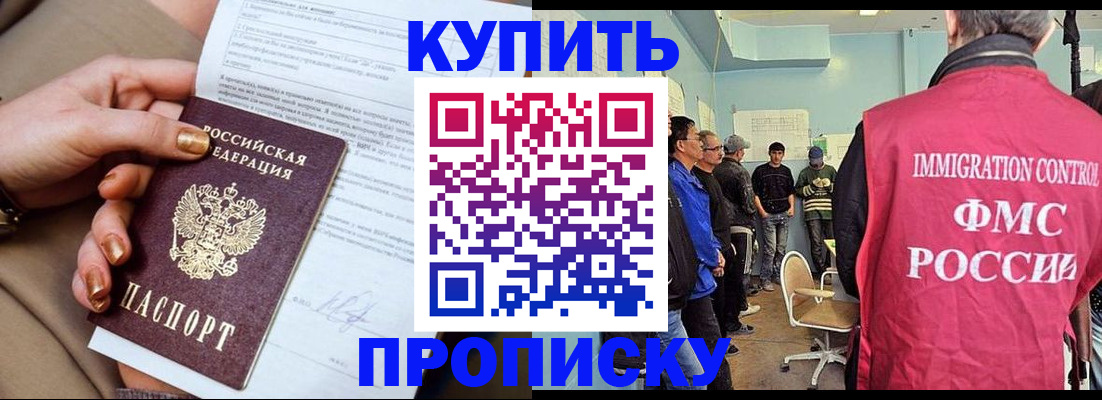 прописка штамп в Нефтекамске