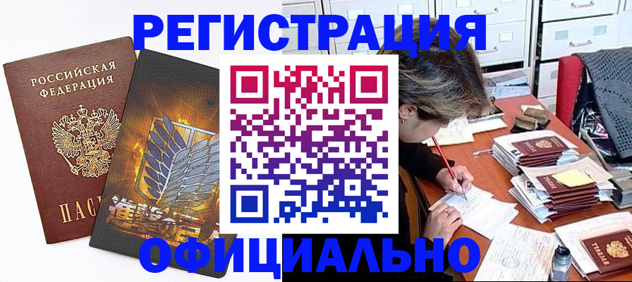 прописка для кредита в Нефтекамске