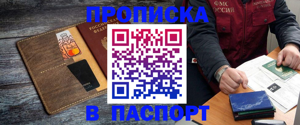 прописка гарантия в Нефтекамске